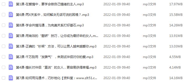 夫妻相处之道，高段位两XT教术，塑造完美老公从“好好说话”开始,百度网盘资源打包下载