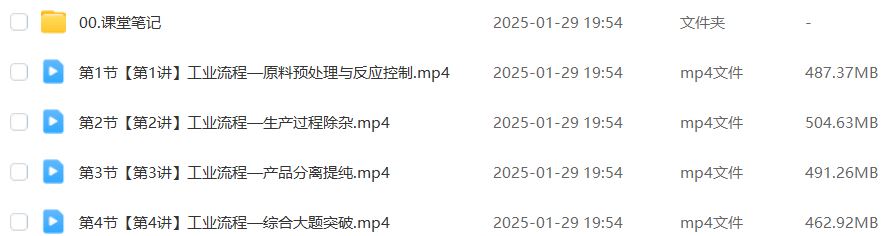 作业帮2025冯琳琳高三化学a+班二轮复习寒假班