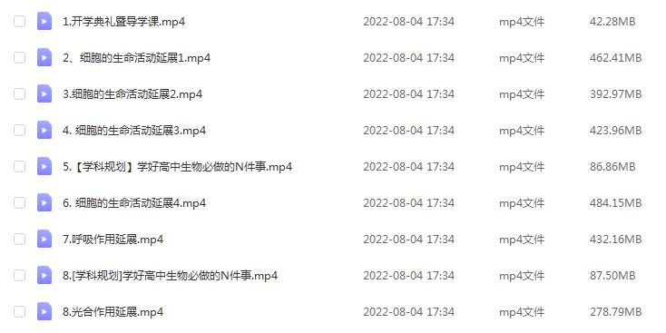 高中生物教程分享猿辅导2023刘喆高一生物暑假班