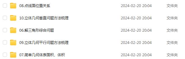 赵礼显数学网课2024赵礼显高一数学视频教程+讲义寒假班