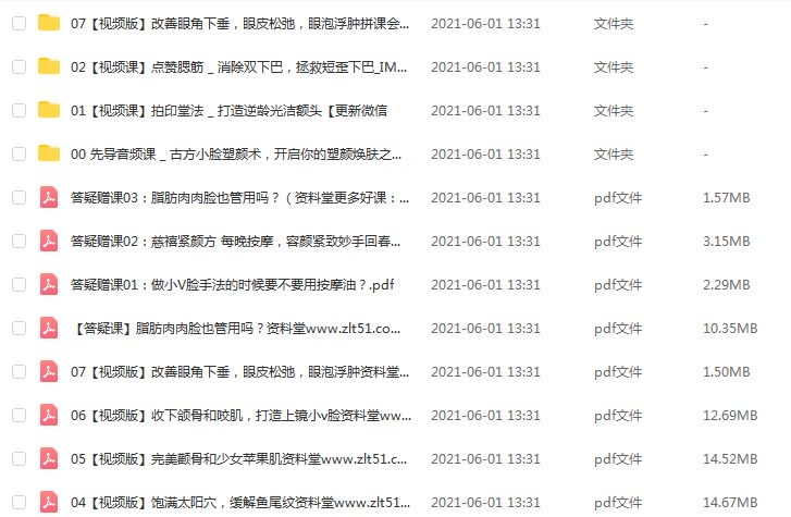 宫廷古方徒手小脸塑颜术,4.19G课程百度网盘打包下载