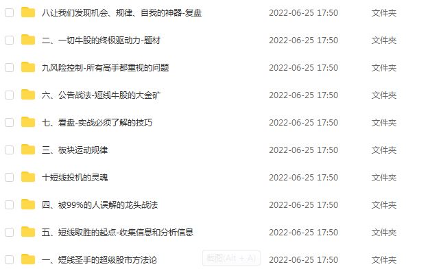 教你炒股教程从小散到游资的49堂课