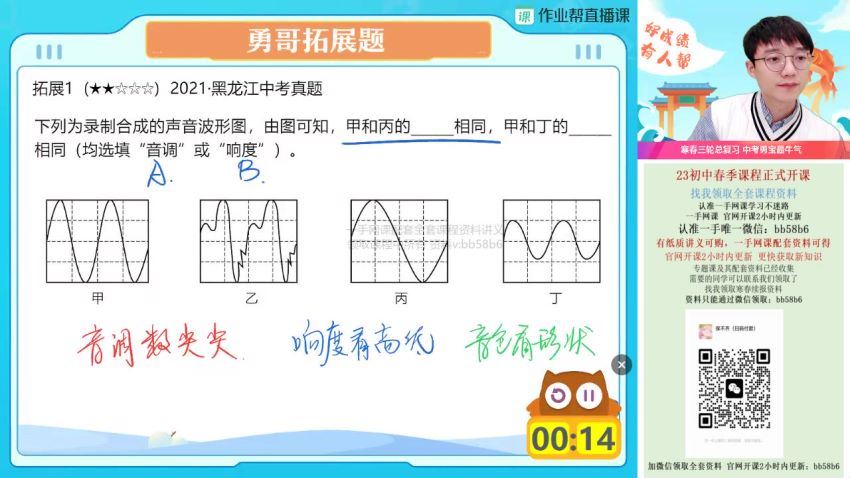 2023作业帮初三春季物理何勇S春季班 何勇老师百度网盘下载