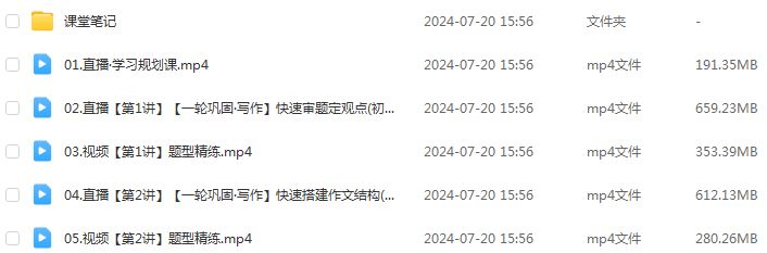 作业帮2025陈晨高三语文一轮复习暑假班+秋季班
