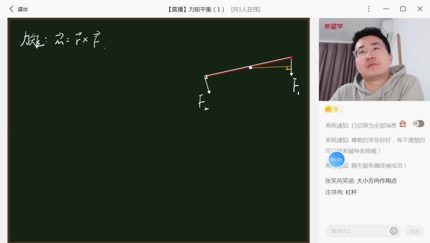 【2022秋】高一物理秋季 全国版强基 于鲲鹏【完结】 于鲲鹏老师百度网盘下载