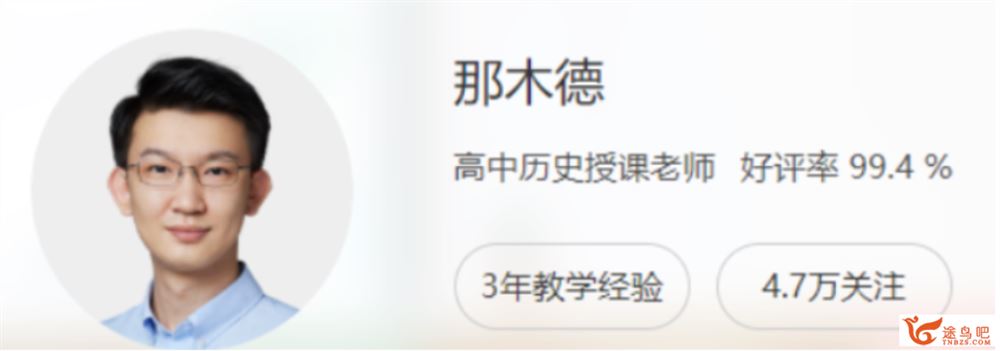 那木德2022届高考历史新教材二轮复习联报 春季班更新10讲