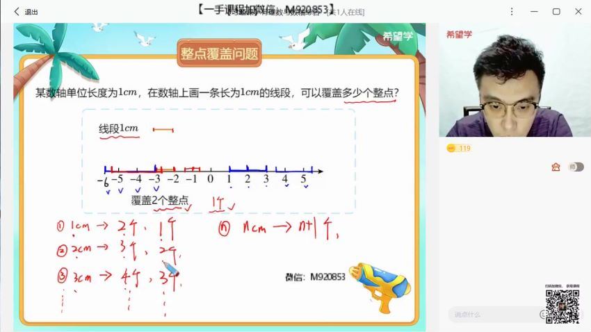 【2022暑】初一暑假数学 北师版S 韩春成【完结】 韩春成老师百度网盘下载