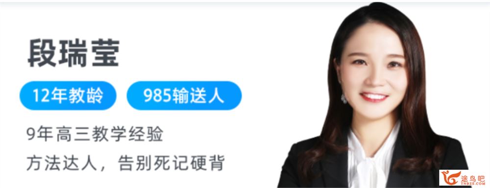 段瑞莹2022届高考生物一轮复习暑秋联报 秋季班