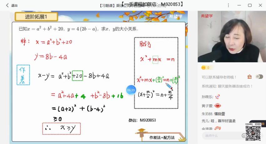 【2022秋】初二秋季数学 全国版S 董小磊【11】 董小磊老师百度网盘下载