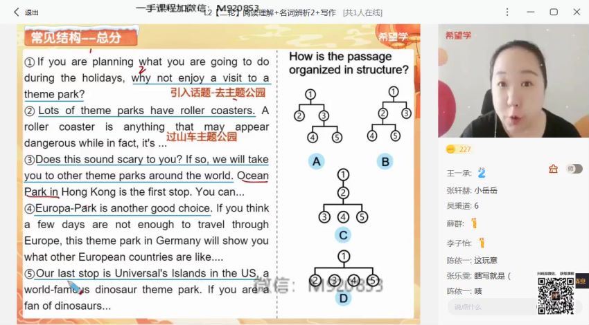 【2022寒】初三春上英语 全国版A+ 毕春艳【6】 毕春艳老师百度网盘下载