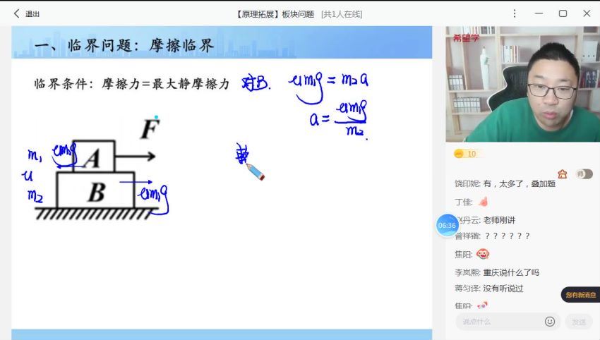 【2022秋】高一物理秋季 全国版S 章进【完结】 章进老师百度网盘下载