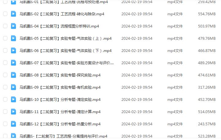 2024高三化学s二三轮寒春班