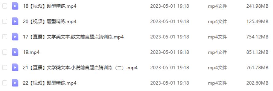 作业帮2023曲增瑞高三语文a+寒春班网课教程23年高考语文二三轮复习视频教程+课堂笔记