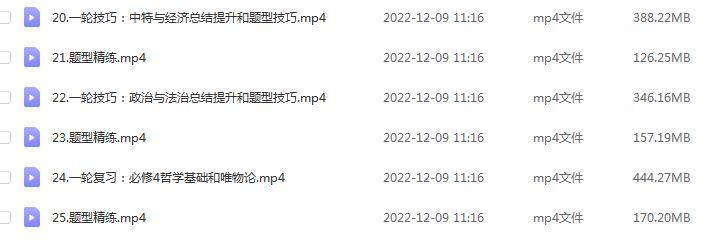 2023作业帮【秦琳】高中政治教程a+全年班高考政治视频教程+讲义（暑假班）