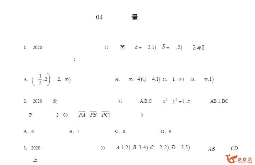 2021届高考 高三《新题速递·数学（文）》百度云下载