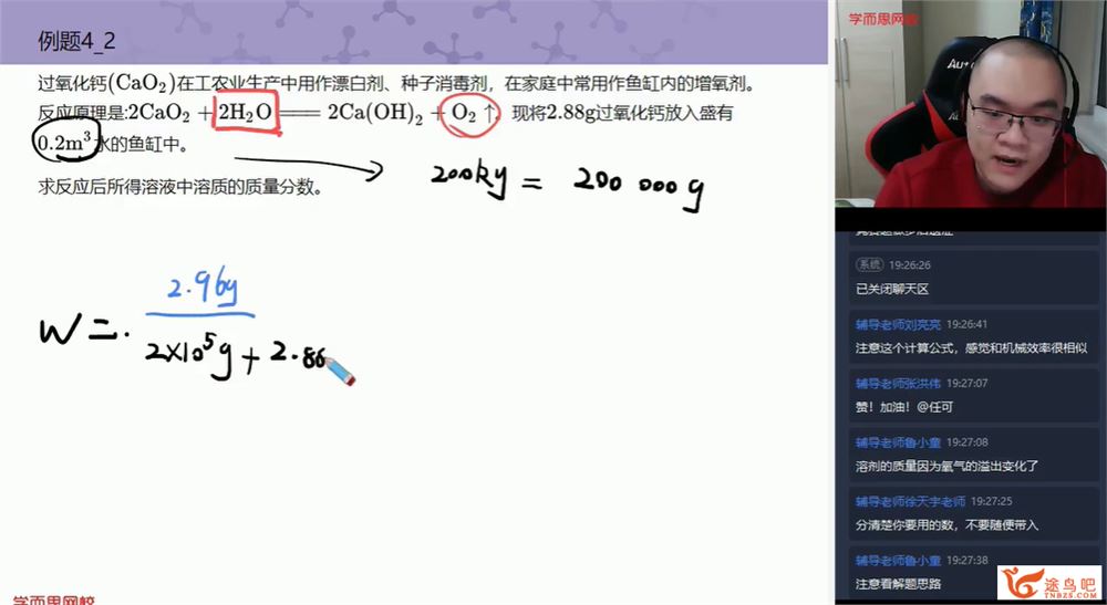 高秋钰 2021寒假 初三科学浙教版 6讲带讲义完结