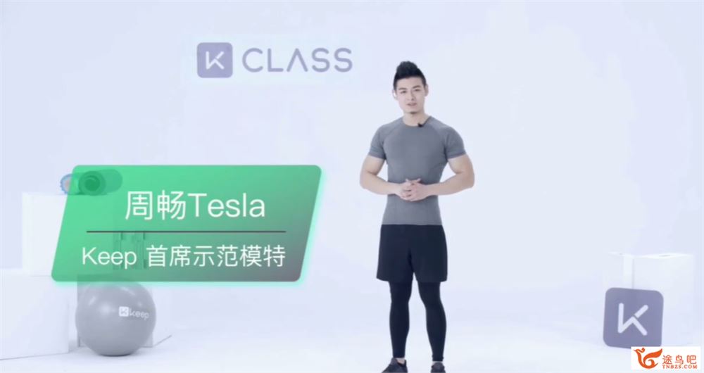 keep运动健身 付费class 会员精讲视频课程合集 百度网盘