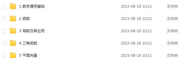 2024李珍高三数学暑假班课程24年高考数学一轮复习网课视频教程