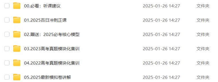 2024赵玉峰高三物理二轮复习视频教程