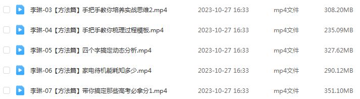 2024李林高二物理上学期秋季班视频教程