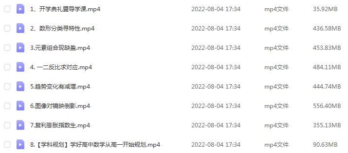 2023猿辅导哈雪茹高一数学视频教程暑假班