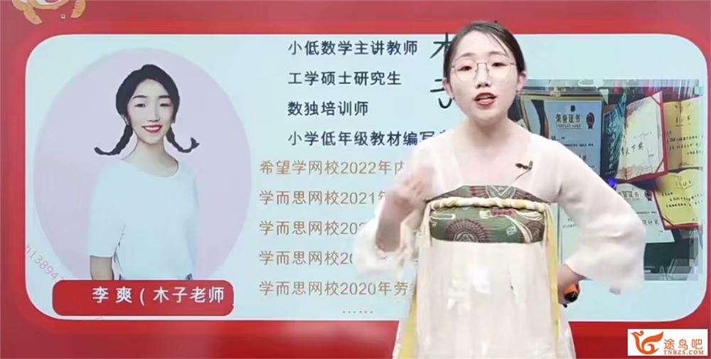 希望学李爽2022暑三年级数学s班 12讲带讲义完结 百度网盘下载