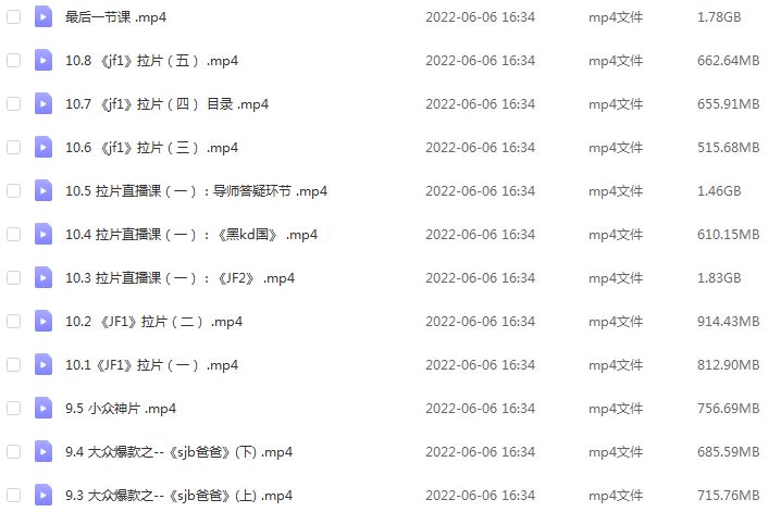 【影视】杨超教你用导演思维看电影网课教程，32.45G教学资料百度网盘下载