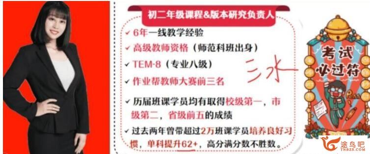 林淼 2020暑 初三英语暑假尖端班 8讲完结带笔记 百度网盘下载