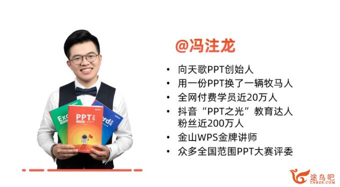 向天歌PPT之光：三个维度打造完美PPT百度云下载