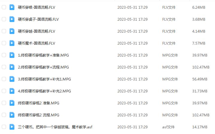 硬币魔术视频教程中文版(48个视频)