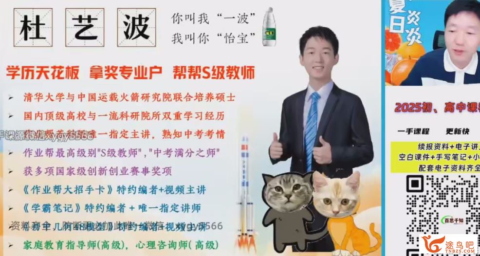 杜艺波2024秋上.A+班初二数学培训班 12讲完结百度网盘下载
