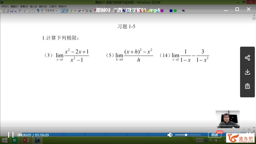 2019有道数学考研全套课程