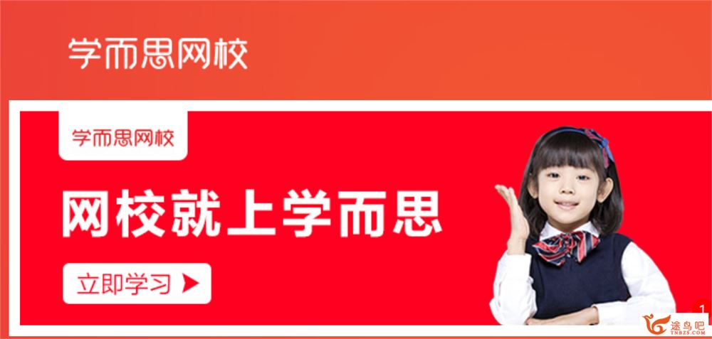 学而思【四年级奥数】四年级奥数年卡（竞赛班）百度网