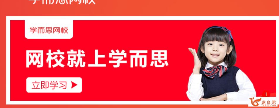 2020寒假 学而思张海洋 五年级双优英语直播A+班(完结)百度