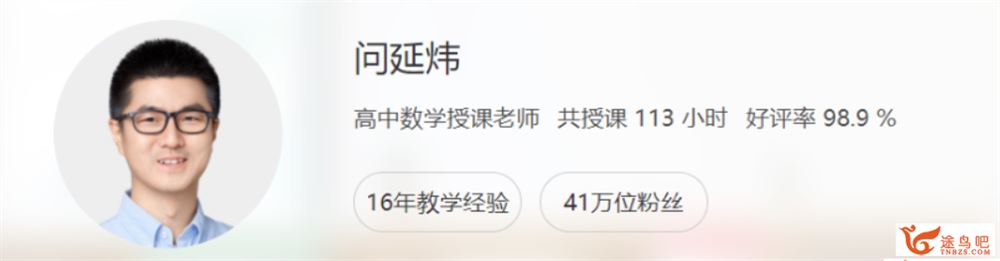 2022届问廷炜高考数学一轮复习暑秋联报 秋季班