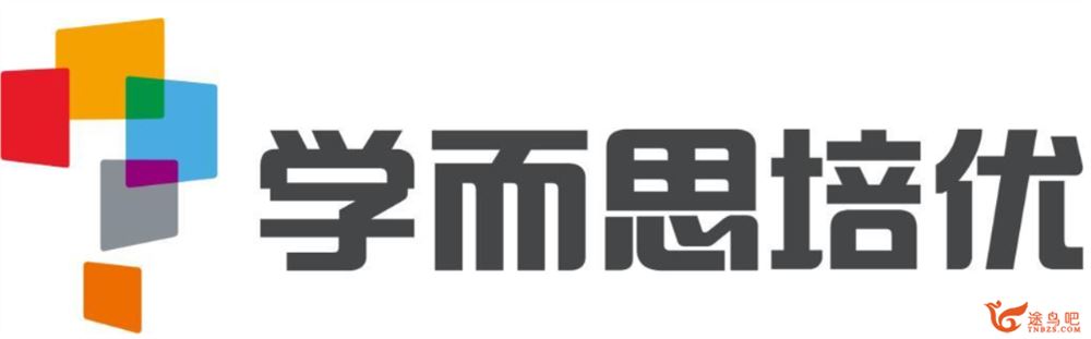 某而思何俞霖2021一年级数学寒假培训班