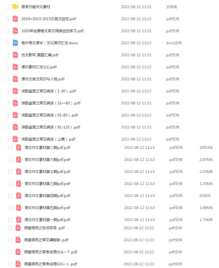 高中语文网课学习资料下载2023作业帮曲增瑞高考语文a+