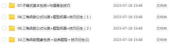 赵礼显高中数学网课2024赵礼显高三数学教程24年高考数学一轮复习（暑假班+秋季班）