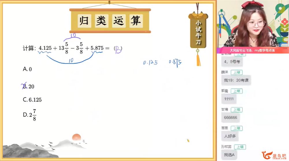 初一上学期语数英分班集训营 12讲完结 百度网盘