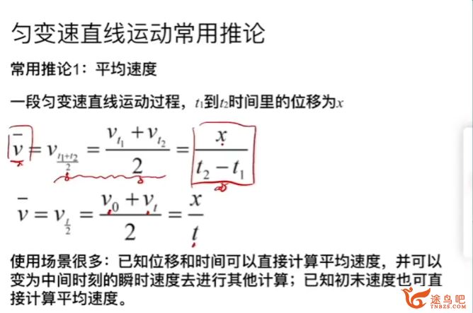 崔春雨2024高考物理一轮复习暑秋联报暑假班更新11讲 百度网盘分享