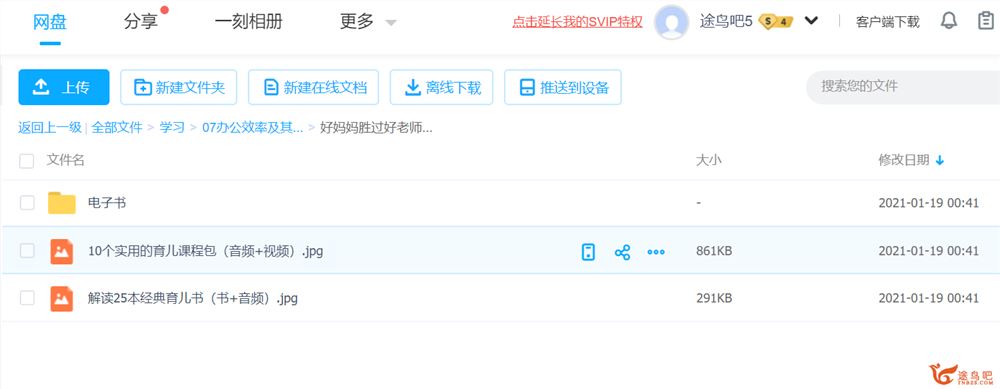 自由的孩子最自觉（pdf+epub+mobi+azw3）百度云下载
