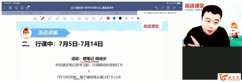 关海山2024高考数学一轮暑秋联报暑假班更新12讲 百度网盘下载