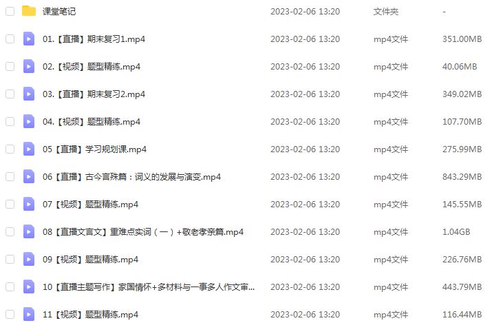 23年高中语文教程作业帮2023邵娜高二语文视频教程+讲义暑假班