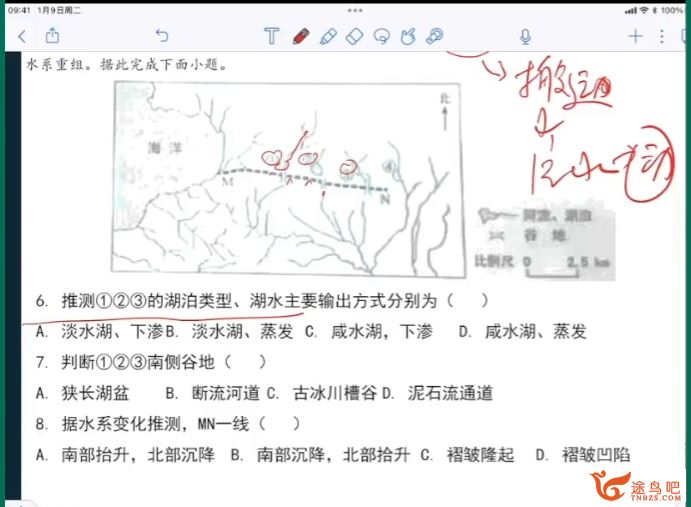 宋小明2024年高考地理一轮暑秋联报 暑假班更新14讲完结 百度网盘下载