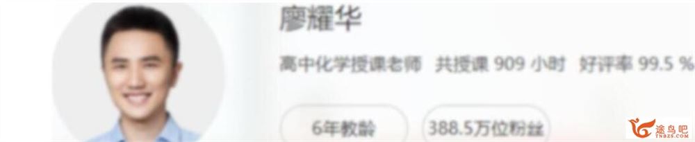 廖耀华2023高考化学一轮复习联报 秋季班更新24讲完结 百度网盘分享