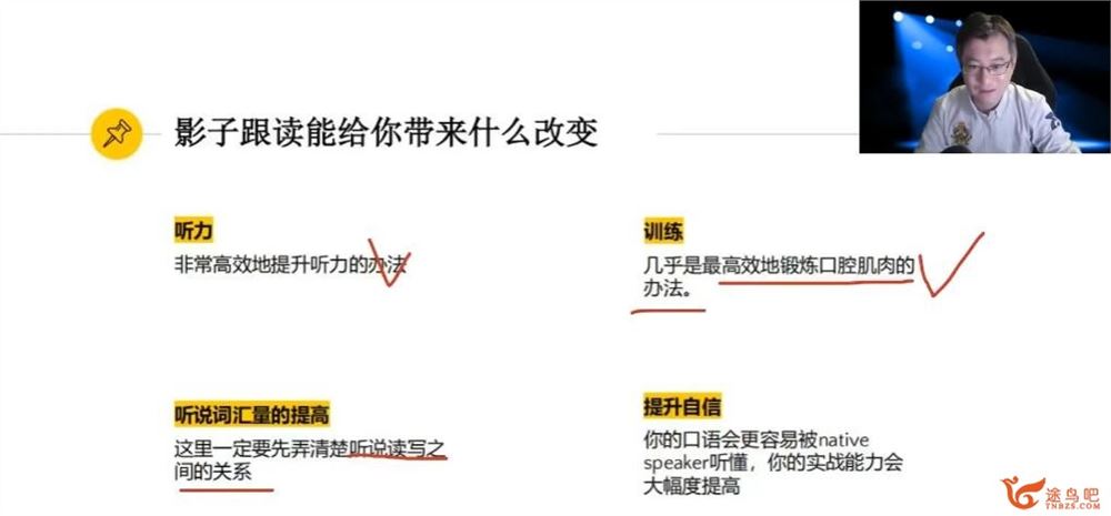 【新提醒】影子跟读训练营小班课 11周英语口语课百度网盘下载