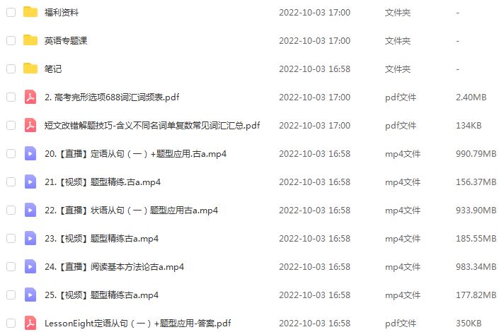 高中英语网课2023作业帮古容容高三英语a一轮复习视频教程+讲义（暑假班+秋季班）