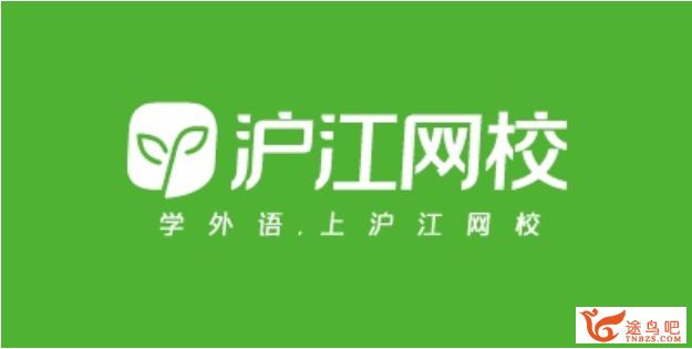 沪江网校 标准日语高级上下册 2019年新版百度网盘下载