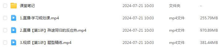 作业帮2025林森高二化学a暑假班网课教程