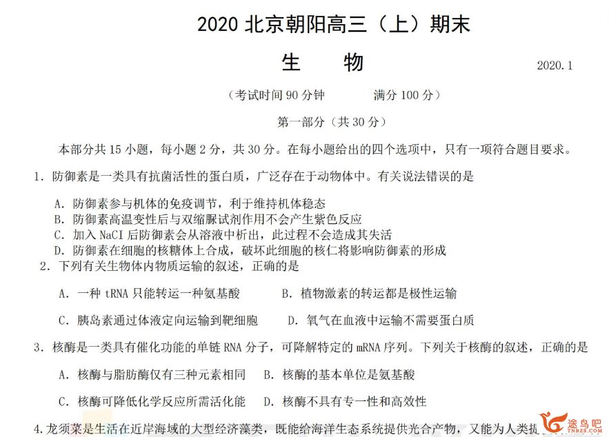 北京各区高一、高二、高三期末考试试卷及答案 PDF可打印版